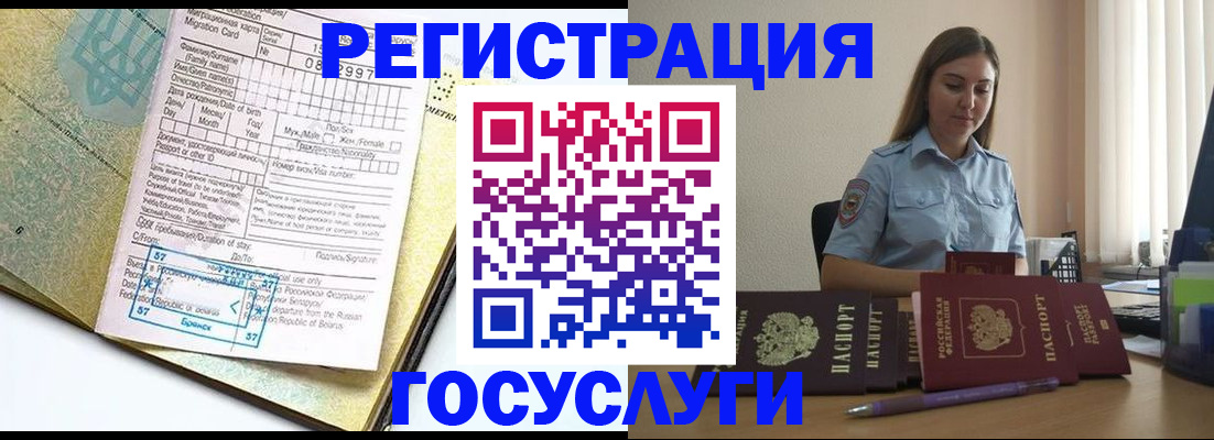 временная регистрация 2025 в Глазове