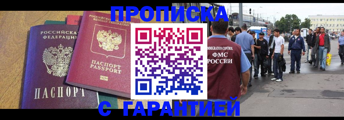 временная регистрация в квартире в Глазове